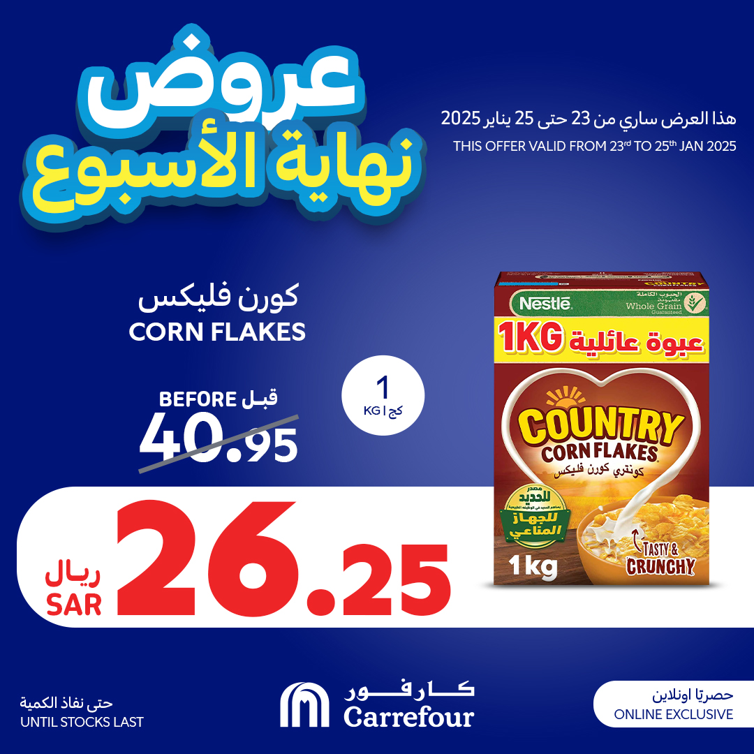 carrefour-saudi offers from 23jan to 25jan 2025 عروض كارفور السعودية من 23 يناير حتى 25 يناير 2025 صفحة رقم 2